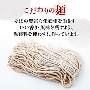 製麺所直送！そば5食セット（つゆ付き）【A165】