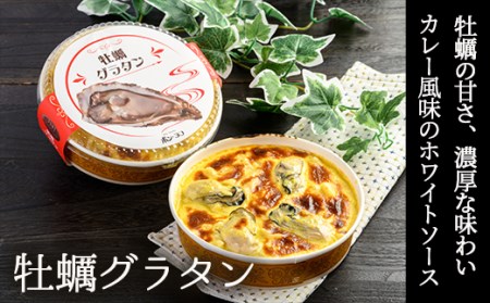 カフェ・レストラン ポンヌフ 釧路港町グラタンセット （北海しまえび・牡蠣） F4F-3399