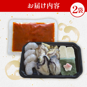 【梅の花 鍋セット】海鮮牡蠣チゲ鍋セット2袋（一人鍋セット 海鮮鍋 鍋スープ 鍋料理 11000円鍋セット 鍋