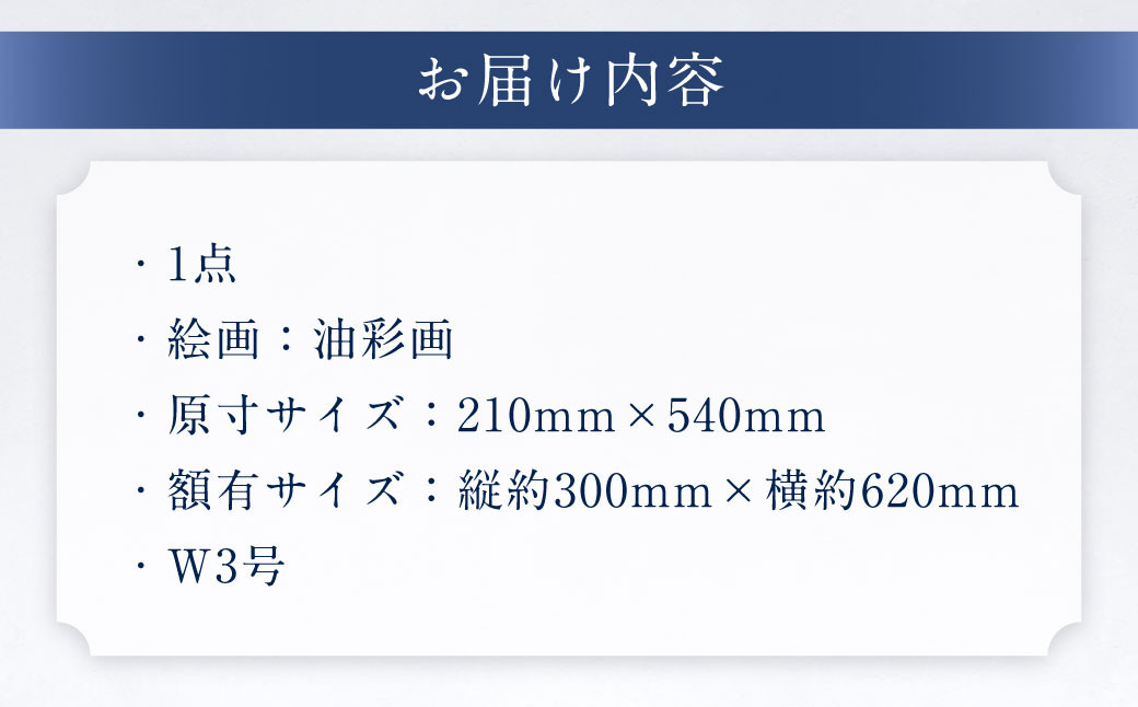 外房の海（そとぼうのうみ）