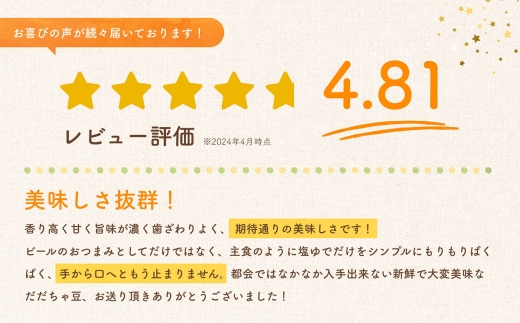 【令和9年産 先行予約】だだちゃ豆(晩生)　1000g（500g×2袋）×5セット　だだちゃ喜左衛門株式会社　枝豆 1kg　| だだちゃ豆 枝豆 えだまめ 豆 1キロ 夏の味覚 おつまみ 旬の野菜 名