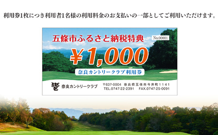 奈良カントリークラブ 利用券 9,000円 分（ 1,000円 ｘ 9枚 ）| スポーツ ゴルフ ごるふ 利用券 奈良県 五條市 イベント チケット 体験チケット ゴルフ利用券 ゴルフ場 難コース 上
