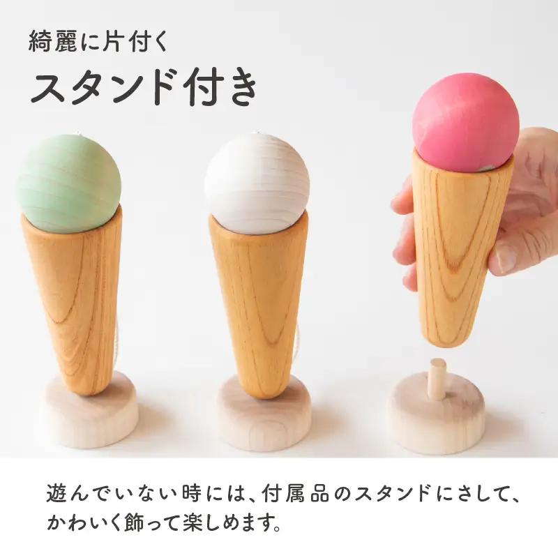 アイスなけん玉 バニラ 玩具 おもちゃ 030-058