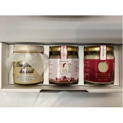 ふるさと納税 野々市市 石川県の恵み人気3種スプレットセット