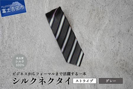  【Hadashin】トップ糸ネクタイストライプ (グレー)　ネクタイ シルク プレゼント フォーマル ビジネス