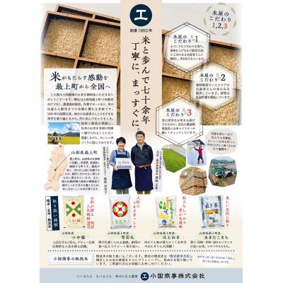 ふるさと納税 最上町 【令和7年産】最上町産 雪若丸5kg |  | 03