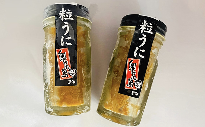 奥尻産 粒うに 2本セット | 北海道 奥尻町 送料無料