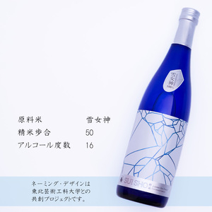 純米大吟醸 粋晶50 720ml 酒 日本酒 地酒 純米大吟醸酒 山形　010-E-CK025