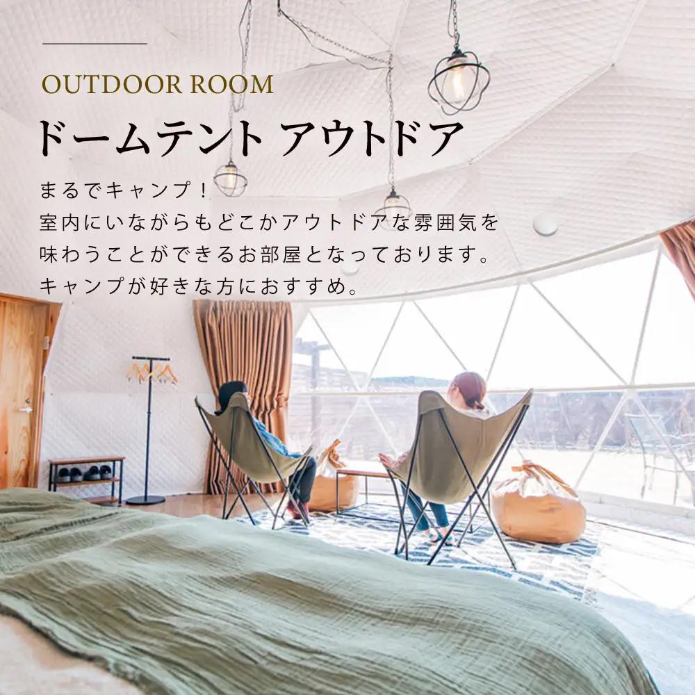 GLAMQUET KOORI　ドームテント平日料金宿泊券/BBQ食材付き　【07301-0222】