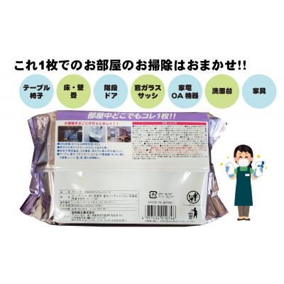 ふるさと納税 観音寺市 【99%除菌・24時間抗菌】万能おそうじシート20枚入り 30個セット(600回分)KA-121 |  | 02