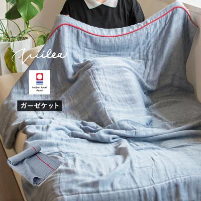 ふるさと納税 今治市 (今治タオル)ビレア ガーゼケット 1枚(ネイビー)【I003440KT1NV】