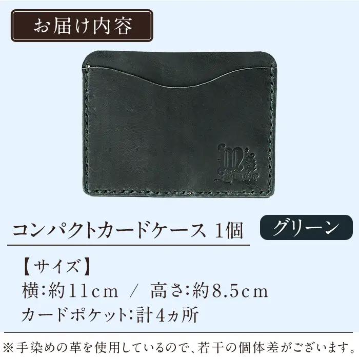 K-721-D コンパクトカードケース＜グリーン＞【m's】霧島市 革 革製品 牛革 本革 ヌメ革 カードケース ハンドメイド 手作り エムズ