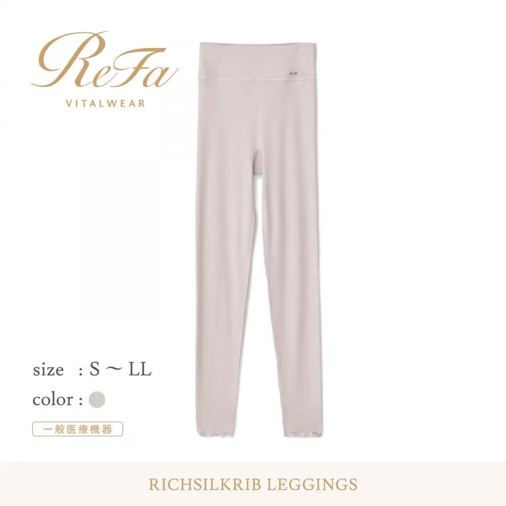 【Sサイズ】リファ バイタルテック リッチシルクリブ レギンス