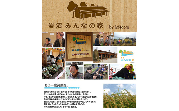 無洗米 定期便 3ヶ月 ひとめぼれ 5kg 合計 15kg 岩沼みんなの家 みんなのお米! 米 精米 お米 白米 単一原料米 ブランド米 東北 震災 支援 こめ おこめ ご飯 ごはん 5キロ 3か月 