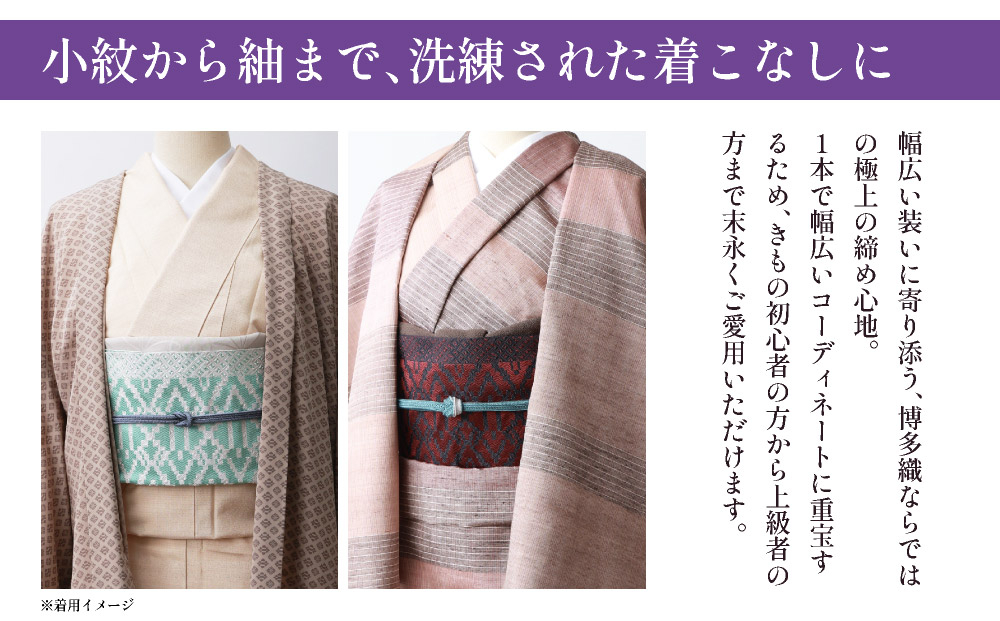 【雪柳(白×クリーム)】博多織 八寸名古屋帯 OKANOオーダー献上博多帯
