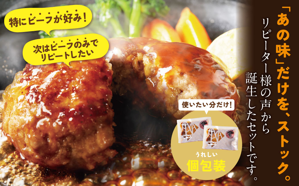 牛肉100％！デミグラスビーフハンバーグ 20個 【20個】ビーフのみ