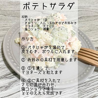 ふるさと納税 南富良野町 バタじゃが5玉入×5袋セット |  | 03