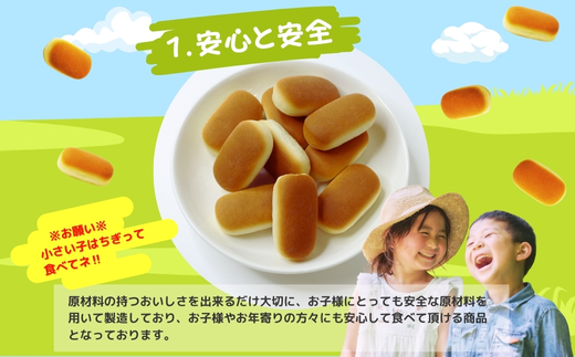 北海道小麦のミルクパン 68ｇ×16個 こだわり お菓子 駄菓子 子ども キッズ お年寄り おやつ 安心 _イメージ3