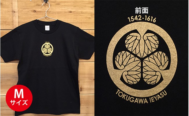 
あま市ゆかりＴシャツ（徳川家康）M
