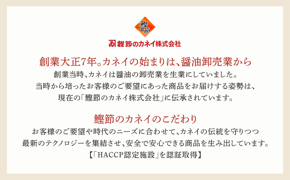 【贈答用】味付き鰹ふりかけ・おだしセット