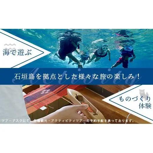 アートホテル石垣島 施設利用券 5千円分