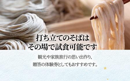 大塩高原　そば打ち体験 KBAI003