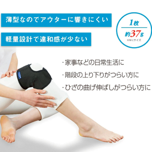 magicolaboひざサポーター しっかりフィットM~L 〈 日本製 膝 サポーター ひざ用 サポーター 男性 女性 男女兼用 左右兼用 メンズ レディース テレワーク 階段 ドライバー ふるさと納