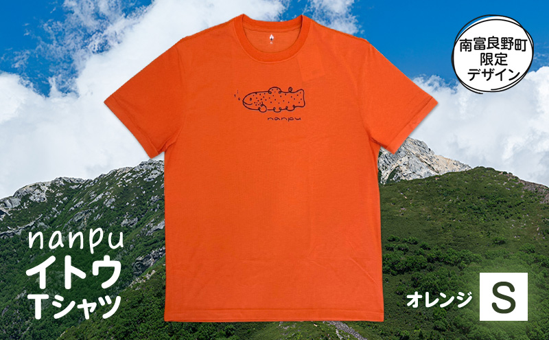 nanpu イトウ Tシャツ S サイズ  オレンジ 北海道 南富良野町 限定デザイン オリジナル