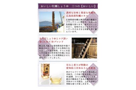 No.165 おいしい牡蠣しょうゆ 900ml 12本セット