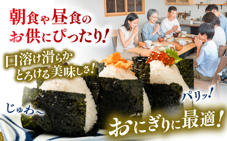 【味のり】 極撰プレミアムおにぎり 20枚(6個入) / 味付のり 朝食 ごはん おにぎり かね岩海苔 食卓のり 海苔 おすすめ 【株式会社かね岩海苔】[ATAN072]