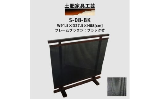 高さ88cm インテリア家具 衝立 ブラック パーティション【1366514】