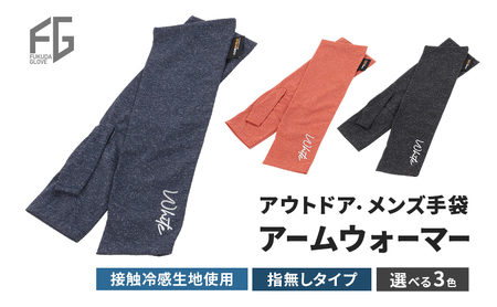 東かがわ市からお届けする【アウトドア・メンズ手袋】White-SS08 ブラック
