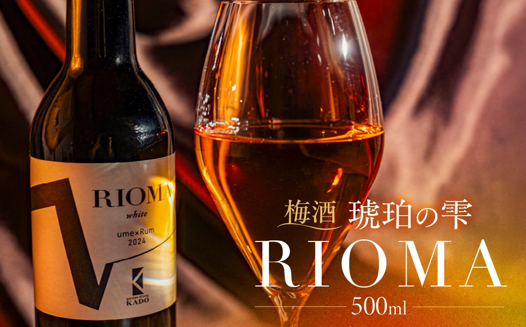 
                  梅酒 RIOMA リオーマ 500ml ラムベース 原材料 ラム・梅・氷砂糖 KADO株式会社 ラム酒 お酒 アルコール 洋酒 炭酸割り 梅酒 梅酒 梅酒 梅酒 梅酒 梅酒 梅酒 ラム酒 ラム酒 リキュール リキュール 梅酒 500ml 梅酒 500ml ラムベース 梅酒 ラムベース 梅酒 梅酒 ラム 梅酒 ラム 洋酒 洋酒 ラム酒 リキュール 梅酒 500ml ラム酒 リキュール 梅酒 ラム
                