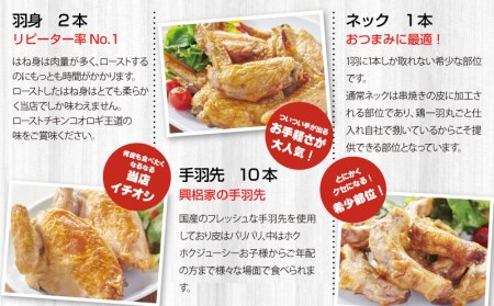 ローストチキンコオロギ 欲張りセット(丸焼き700ｇ以上、モモ身２本、羽身2本、手羽先10本、ネック1本)