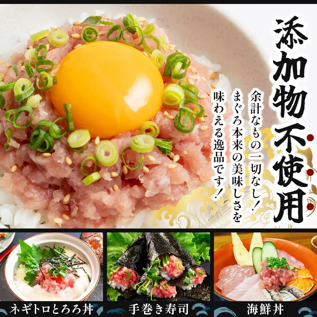 極上ネギトロ 500g