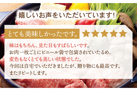 平戸和牛 肩ローススライス 約250g【萩原食肉産業有限会社】[KAD023]/ 長崎 平戸 肉 牛 牛肉 黒毛和牛 和牛 しゃぶしゃぶ すきやき すき焼き 肩ロース スライス 冷蔵