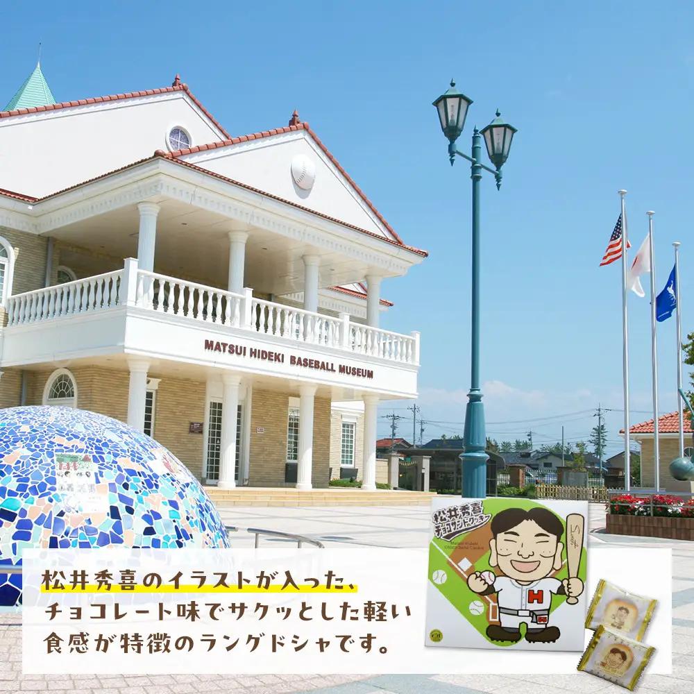 松井秀喜チョコサンドクッキー　3箱セット　お菓子 洋菓子 焼菓子 スイーツ クッキー ラングドシャ チョコレート 松井秀喜 おやつ 個包装