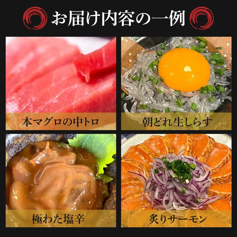【定期便隔月3回】まぐろや　特別セット【 惣菜 まぐろ 鮪 本鮪 サーモン 海老 お刺身 海鮮 セット 福袋 キンメ きんめ お取り寄せ 御中元 お中元 お歳暮 父の日 母の日 贈り物 日本酒 焼酎】