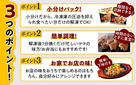 ジョイフル 味付け （生） 鶏もも肉 | 10袋 [ABAA005] もも肉