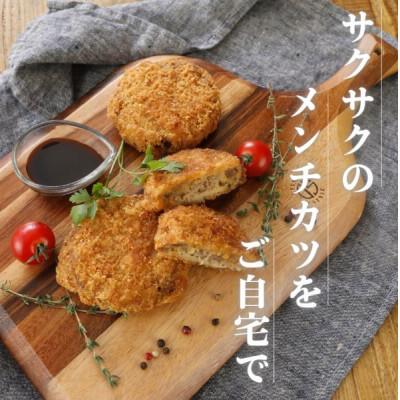 ふるさと納税 野々市市 【能登牛×能登豚の旨み】粗びきメンチカツ80g×10個 |  | 02