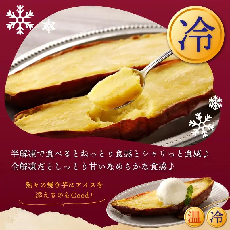 焼き芋 冷凍焼き芋 紅はるか 2kg さのや