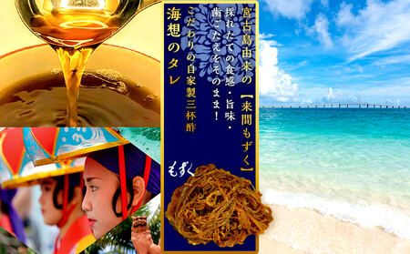 もずキムの沖縄生もずく満足13点セット！ 自家製三杯酢付き！！