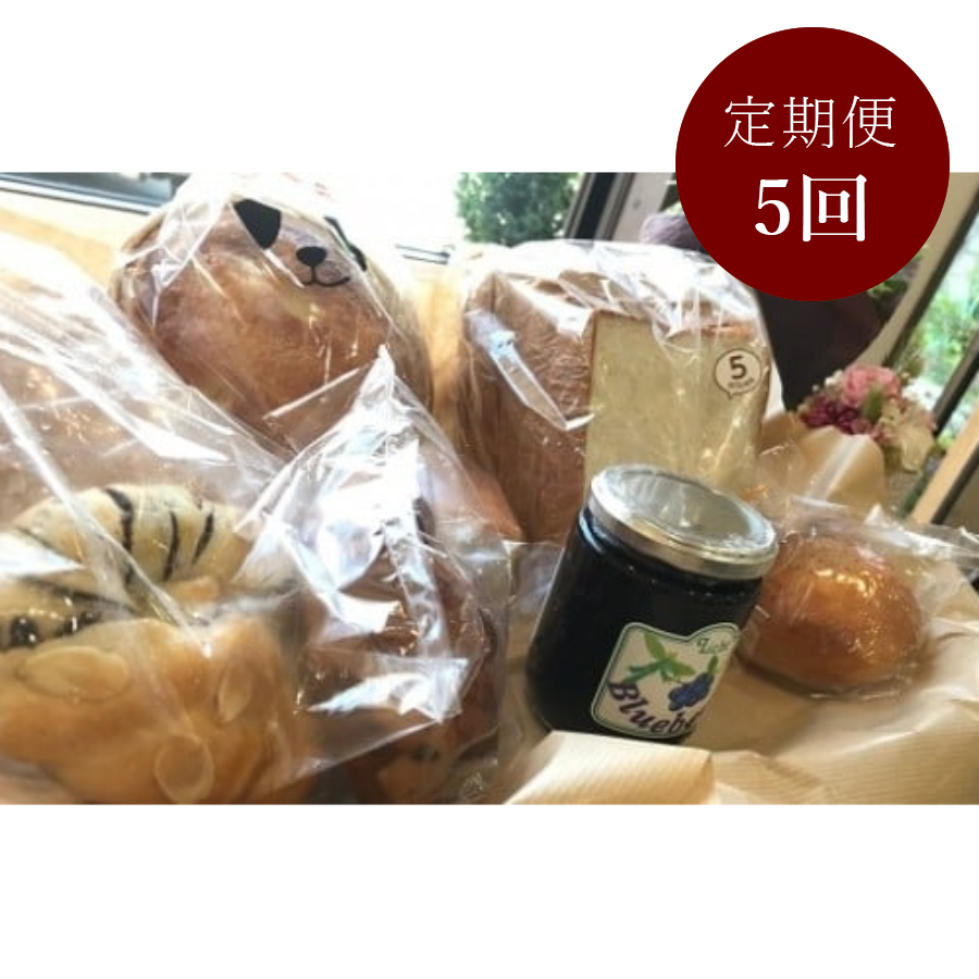 朝食セット　定期便　5カ月