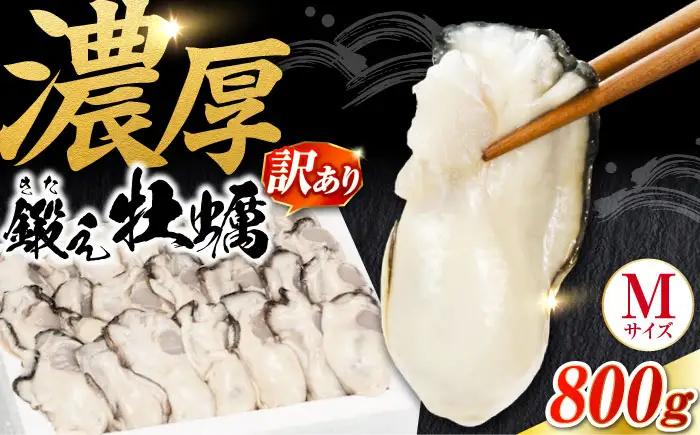 冷凍牡蠣 むき身M1kg 訳あり [XAE068] 牡蠣