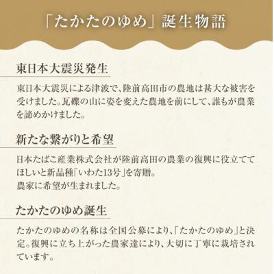 ふるさと納税 陸前高田市 【陸前高田市ブランド米】 令和7年産 新米 玄米 5kg 品種:たかたのゆめ 米 おにぎり お弁当 |  | 01