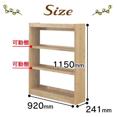 ふるさと納税 大川市 大川家具 フリーシェルフ栴檀 A-90L 3段 高さ115.0×幅92.0×奥行24.1cm |  | 02