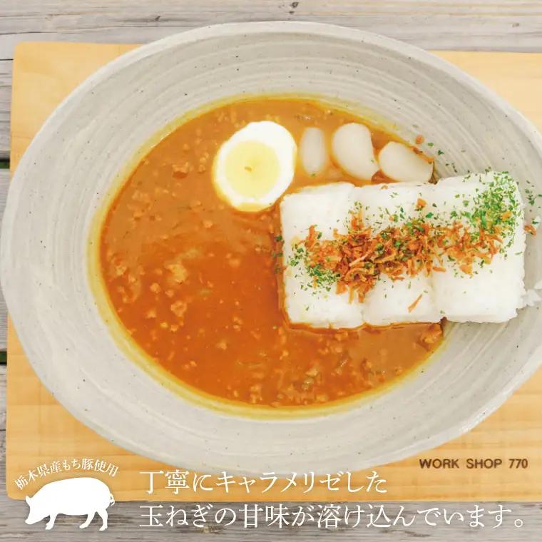Boulange770 登り窯カレー レトルト AB005