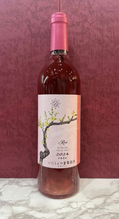 
            ≪チョイス限定≫【いにしぇの里葡萄酒】ロゼ「春」コーラルポム’24  | ワイン わいん チョイス限定 赤ワイン 白ワイン メルロ お酒 おさけ 酒 さけ 塩尻市 長野県 信州
          