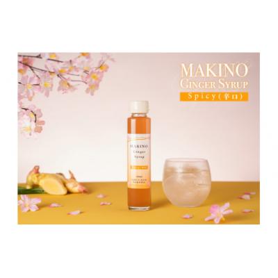 ふるさと納税 佐川町 マキノ ジンジャーシロップ 詰め合わせ シロップ2種 |  | 02