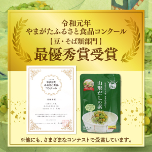 山形のだしの素 詰合せ 5袋 ( 1袋 18g 3～4人前 × 5セット ) 山形のだし だしの素 だし